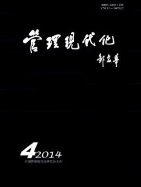 管理现代化杂志2018年02期投稿论文目录查询职称论文发表,期刊指导
