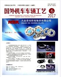 国外机车车辆工艺杂志高级车辆类论文