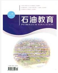 石油教育杂志投稿论文格式职称论文发表,期刊指导