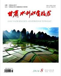 甘肃水利水电技术杂志论文字体要求职称论文发表,期刊指导