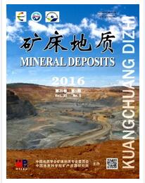 矿床地质杂志征收论文范围职称论文发表，期刊指导
