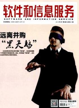 软件和信息服务杂志中级软件工程师职称论文职称论文发表,期刊指导