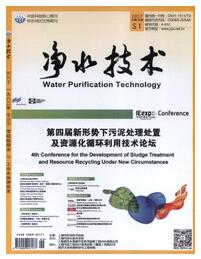 净水技术杂志中级职称评审职称论文发表,期刊指导