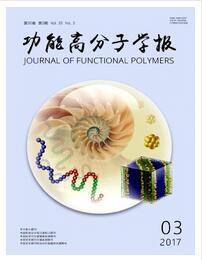 功能高分子学报杂志征收科技研究职称论文