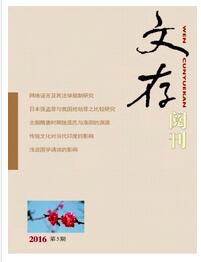 文存阅刊杂志论文字体要求
