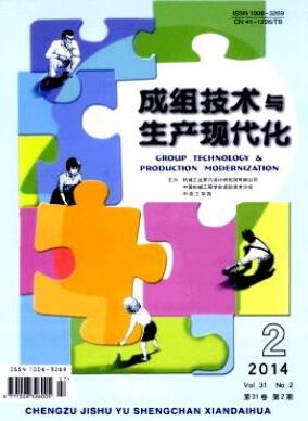 成组技术与生产现代化杂志2018年02期投稿职称论文目录职称论文发表,期刊指导