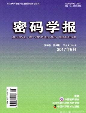密码学报杂志征收职称类论文职称论文发表,期刊指导