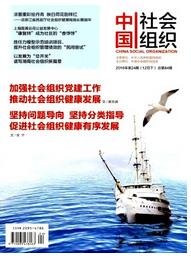 中国社会组织杂志国家级期刊征收范围职称论文发表,期刊指导