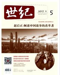 世纪杂志高级职称评审条件职称论文发表,期刊指导