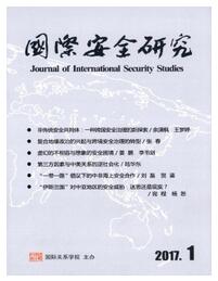 国际安全研究杂志征收论文范围职称论文发表,期刊指导