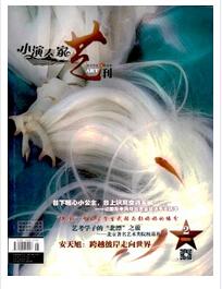 小演奏家杂志论文字体大小要求职称论文发表,期刊指导