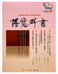 博览群书杂志光明日报报业集团主办刊物