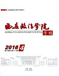 西安政治学院学报征收论文时间要求