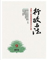 行政与法杂志论文目录查询