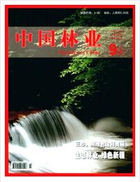中国林业杂志高级林业工程师投稿论文职称论文发表,期刊指导