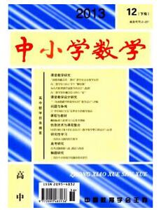中小学数学杂志征收小学数学论文