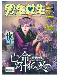 男生女生杂志征收职称论文格式职称论文发表,期刊指导