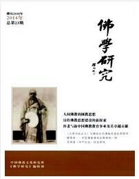 佛学研究杂志社编辑部审稿周期