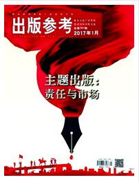 出版参考杂志征收论文格式职称论文发表,期刊指导
