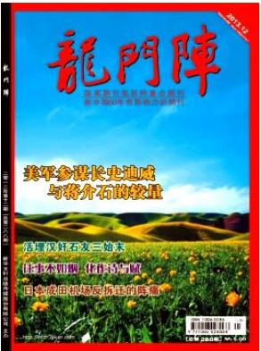龙门阵杂志发表什么职称论文职称论文发表,期刊指导
