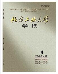 北方工业大学学报杂志论文征收范围职称论文发表,期刊指导