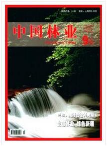 河北省林业方面有什么职称