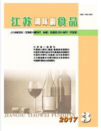 江苏调味副食品杂志职称评审论文要求