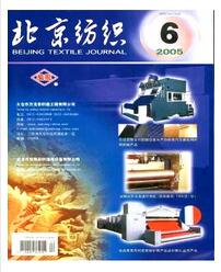 北京纺织杂志论文字体要求职称论文发表,期刊指导