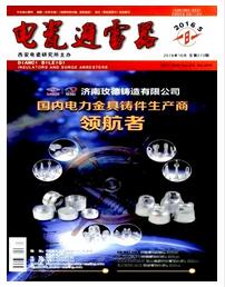 电瓷避雷器杂志征收论文字体要求职称论文发表,期刊指导