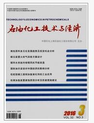 石油化工技术与经济杂志国家级期刊征收范围职称论文发表,期刊指导