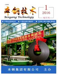 本钢技术杂志是国家级期刊吗职称论文发表,期刊指导