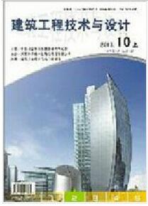 建筑工程技术与设计