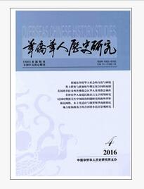 华侨华人历史研究杂志职称论文发表职称论文发表,期刊指导