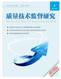 质量技术监督研究杂志职称论文投稿职称论文发表,期刊指导