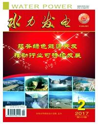 水力发电杂志北大核心期刊征收范围职称论文发表,期刊指导