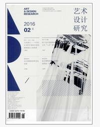 艺术设计研究杂志论文字体投稿要求职称论文发表,期刊指导