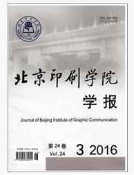 北京印刷学院学报杂志论文字体要求职称论文发表,期刊指导