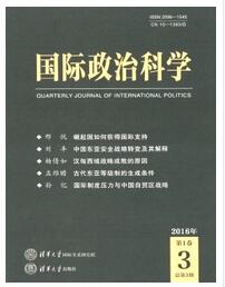 国际政治科学杂志论文目录查询