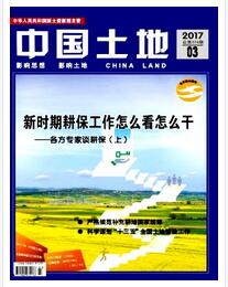<b>中国土地杂志收录情况要求</b>