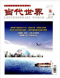当代世界杂志影响因子指数职称论文发表,期刊指导