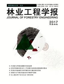 林业工程学报投稿论文
