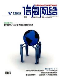 信息网络杂志征收论文时间职称论文发表,期刊指导