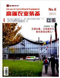 高端农业装备杂志论文发表字符数要求职称论文发表,期刊指导