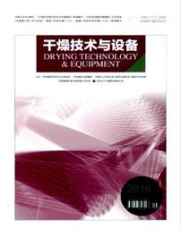 干燥技术与设备杂志国家级期刊征收范围职称论文发表,期刊指导