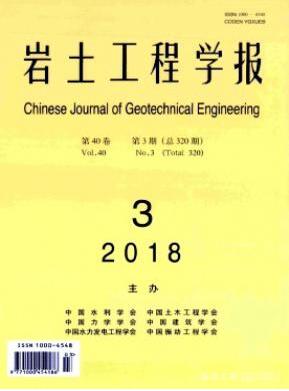 岩土工程学报杂志2019年01期职称论文格式职称论文发表，期刊指导