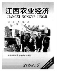 江西农业经济杂志审稿周期要求职称论文发表,期刊指导