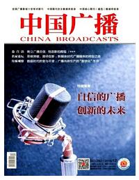 中国广播杂志是国家级期刊吗职称论文发表,期刊指导
