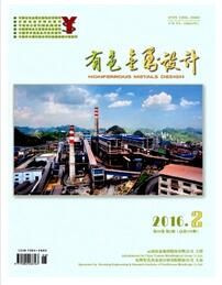 有色金属设计杂志社投稿邮箱地址职称论文发表,期刊指导
