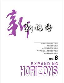 新视野杂志征收字体要求