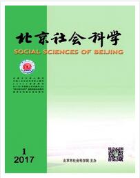 北京社会科学杂志是什么级别刊物职称论文发表,期刊指导